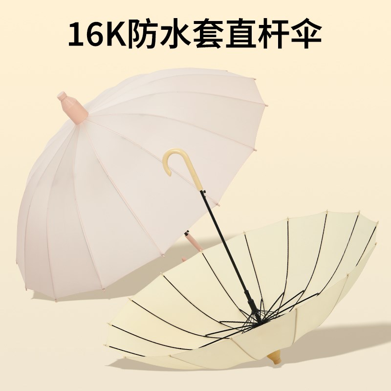 1骨升级配色防水长柄雨伞女晴雨两用直杆抗风自动大号车载伞男
