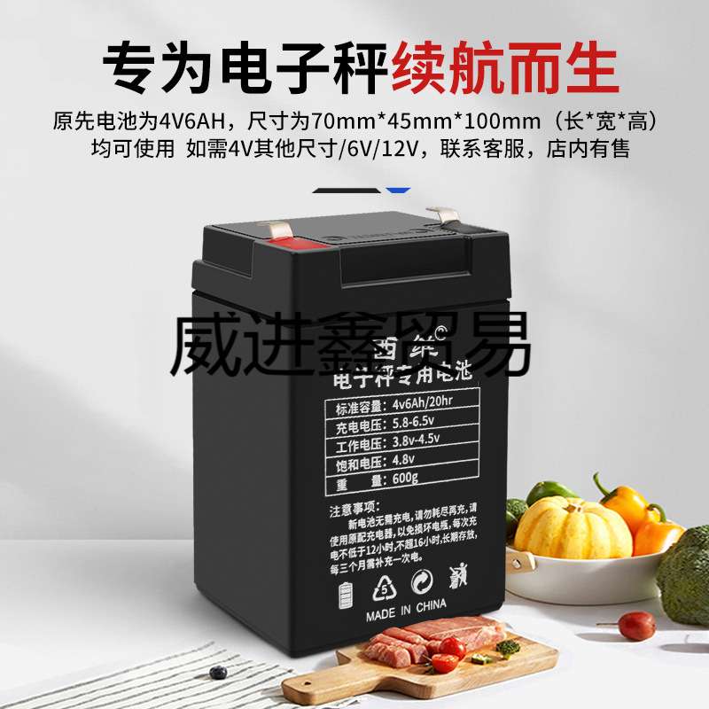 电子秤电池4v6ah20hr称重量商用台秤电瓶大容量充电蓄电云科