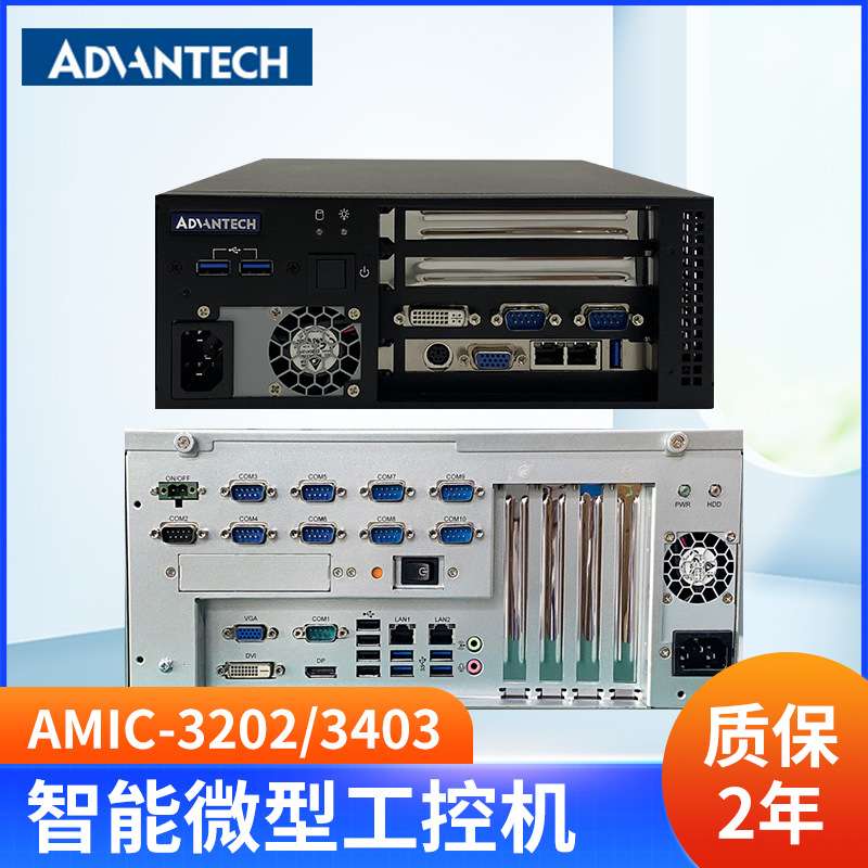 研华工控机AMIC-3202/3403 智能微型视觉检测 工业计算机电脑