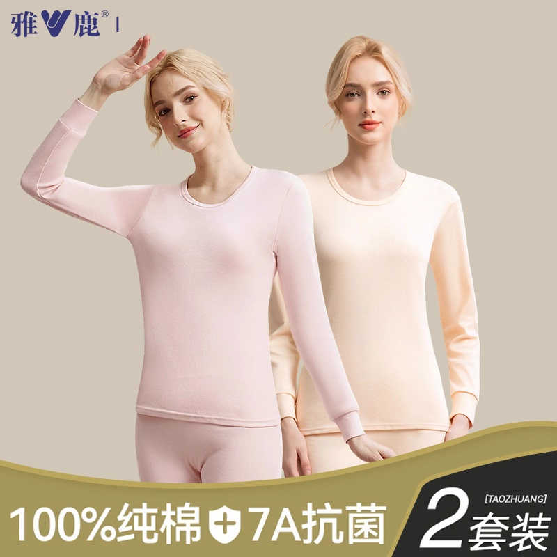 雅鹿女士纯棉保暖内衣套装