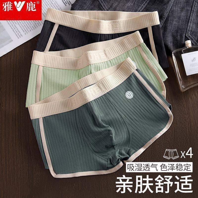 雅鹿男士内裤纯棉抗菌大码宽松透气休闲男生中腰运动平角裤四角裤,女士内衣/男士内衣/家居服,男平角内裤,淘宝优惠券,粉丝福利购,淘宝优惠卷