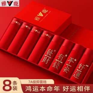 雅鹿男士红色纯棉本命年内裤吸汗透气初中生冬季抗菌大码四角短裤