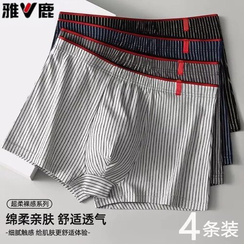 雅鹿男士纯棉内裤抗菌宽松透气