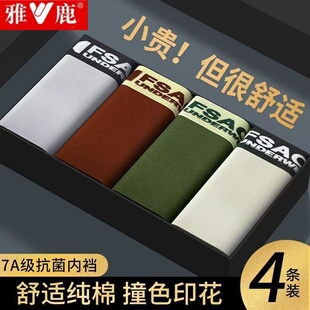 雅鹿加肥加大码纯棉内裤男生四角短裤头初高中学生青少年男孩胖童