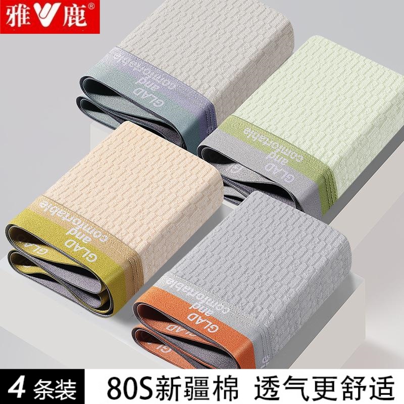 雅鹿男士纯棉内裤头抗菌抑菌宽松