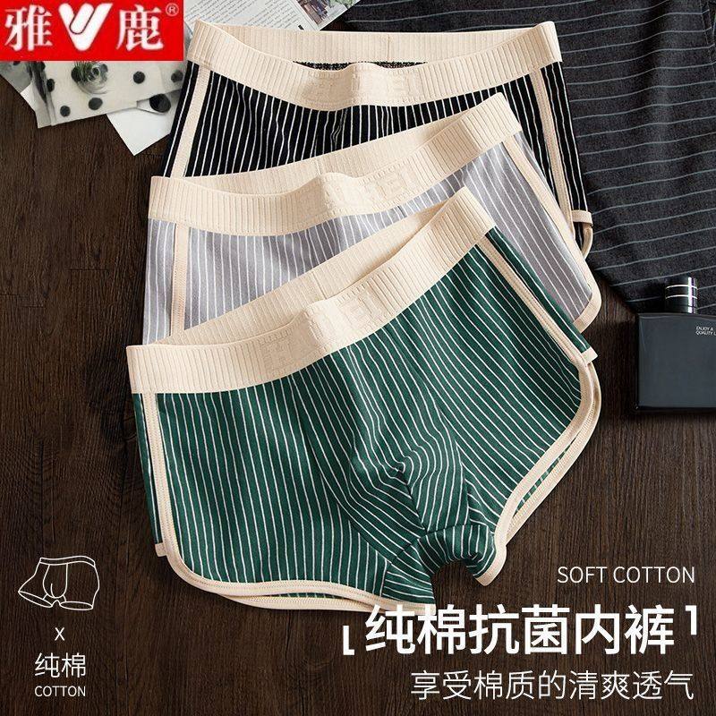 雅鹿男士纯棉透气内裤宽松青少年四角短裤薄款运动简约抗菌平角裤,女士内衣/男士内衣/家居服,男平角内裤,淘宝优惠券,粉丝福利购,淘宝优惠卷