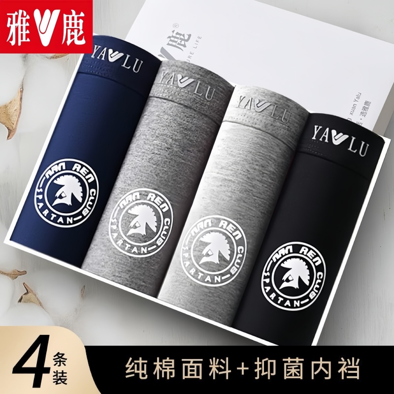 雅鹿男士纯棉内裤透气抑菌宽松