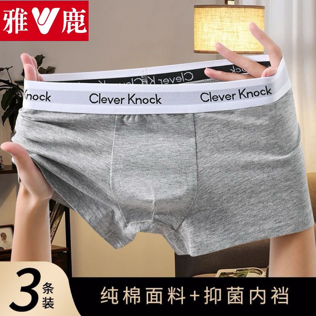 雅鹿纯棉内裤男士四角短裤透气