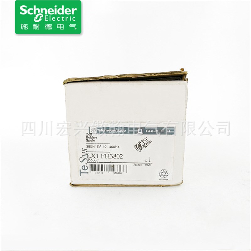 接触器线圈LX1FH3802 LX1FH2202接触器通用线圈