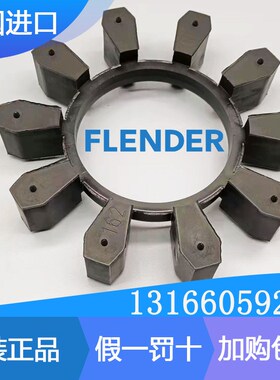 BIPEX FLENDER BWN112 97 127 142 72 84 227 53弹性体缓冲梅花垫