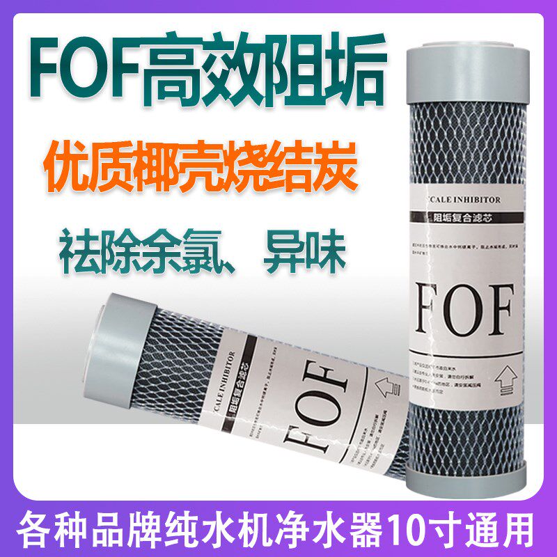 阻垢炭压缩炭阻垢烧结活性碳除水垢除余氯降低硬