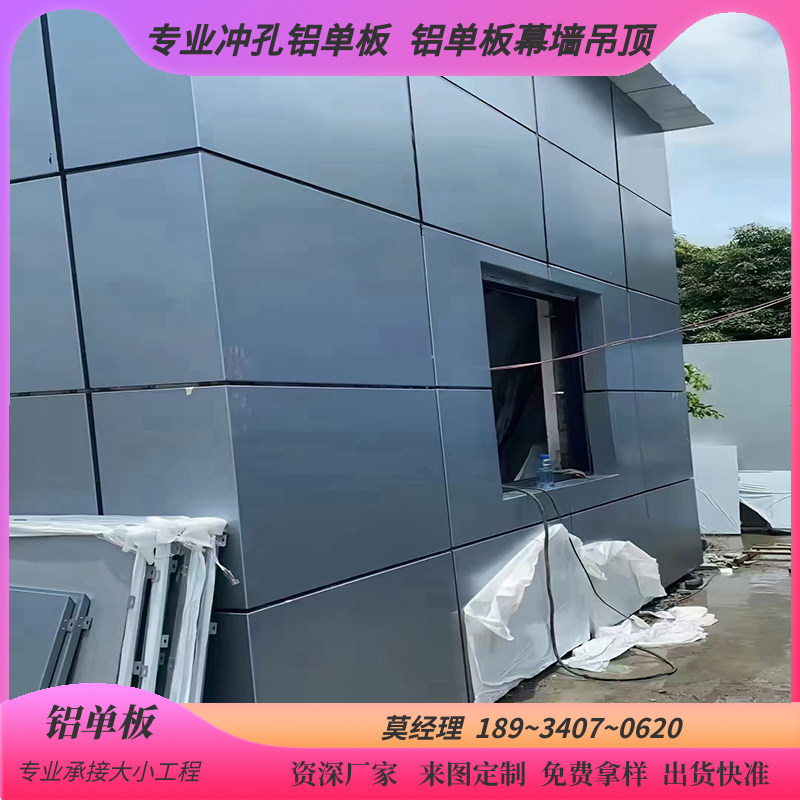 铝单板幕墙 门头冲镂空灰色雕铝板烤漆外墙