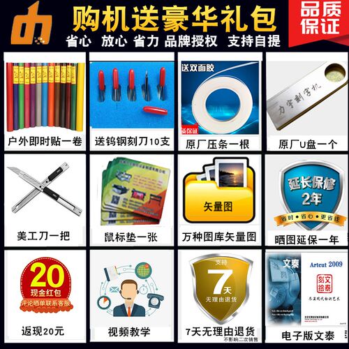 力宇刻字小型即时干胶喷砂割字广告刻绘硅藻泥热转印
