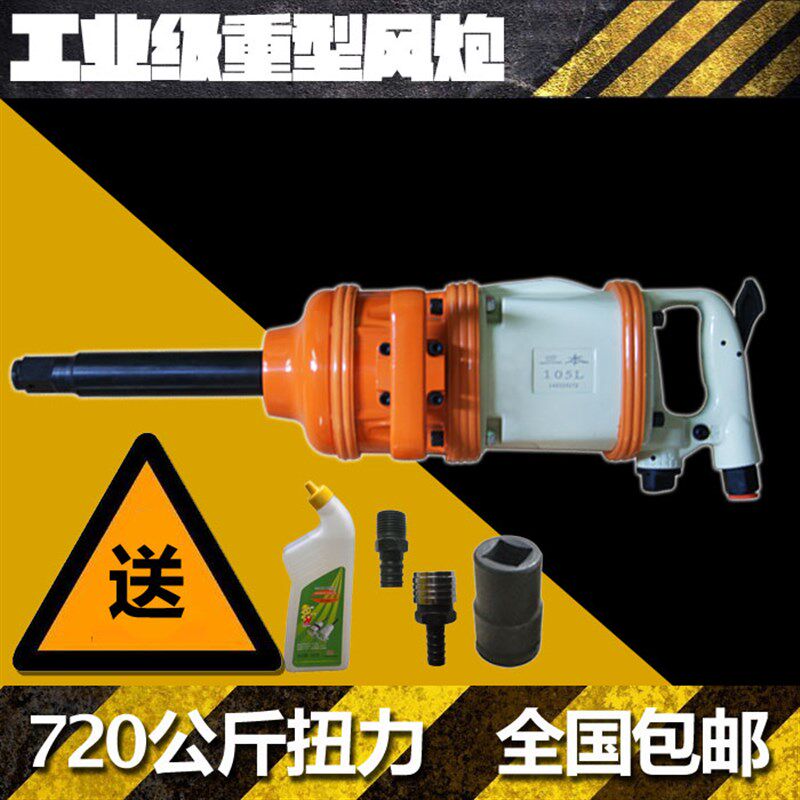 风炮大扭力气动扳手 三本寸头气动风炮气动工具三年质保