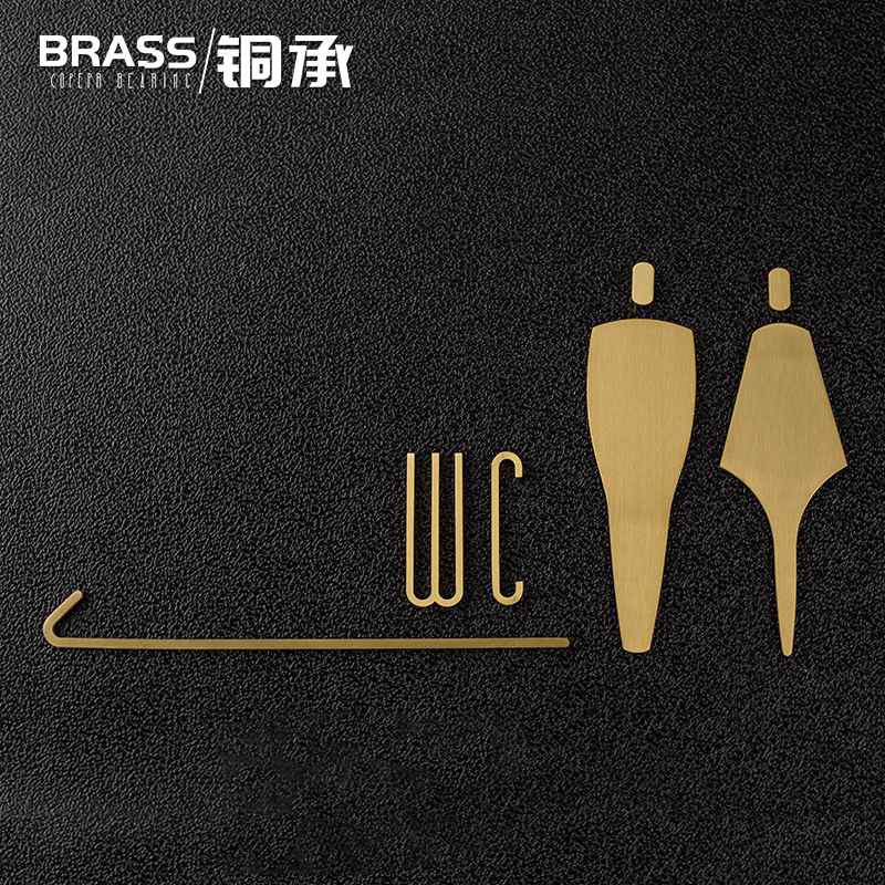 创意卫生间标识酒店家用男女洗手间厕所黄铜门牌指示牌厕所标志牌