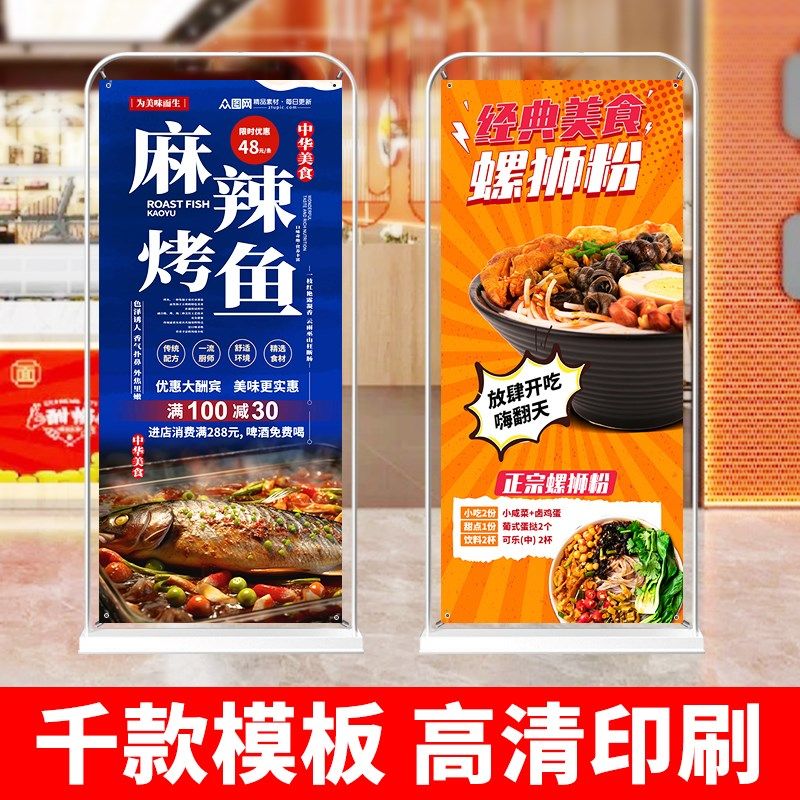 门型展架餐饮活动海报支架广告宣传落地式易拉宝制作展示架