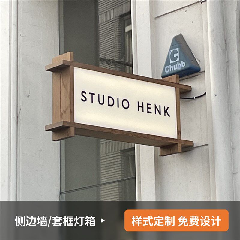 店铺门头招牌 公司标识 免费设计发光字灯箱灯牌