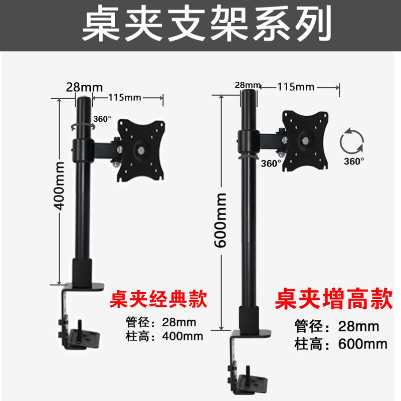 液晶电脑显示器支架臂升降伸缩万向显示屏幕桌夹式挂架子