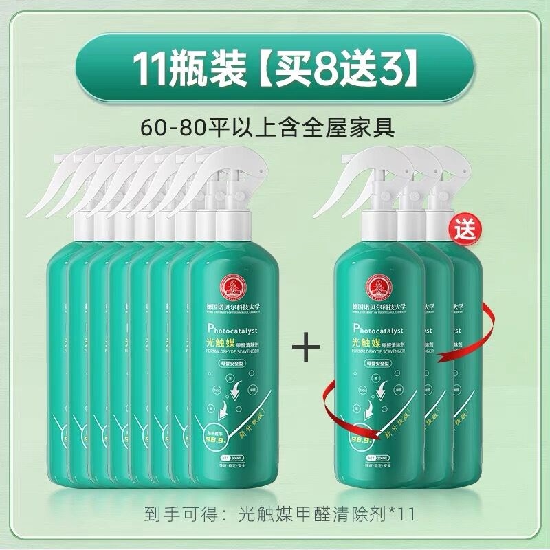 新用户活动,下单多送一瓶,实发瓶【0-平含全屋家具】