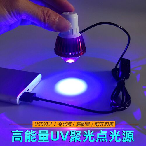 U胶固化灯 U紫外光灯 超聚光无影胶点光源 精密件固化专用