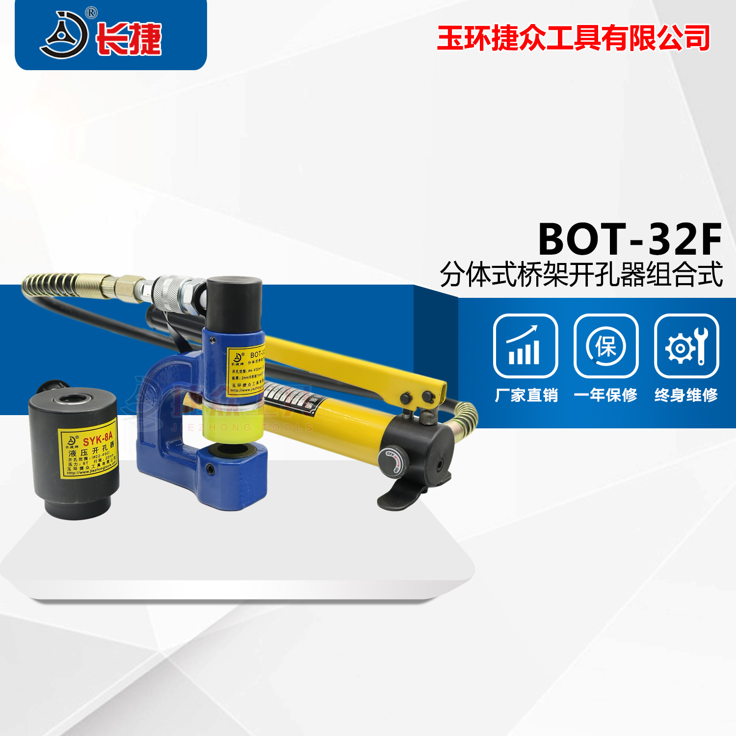 BOT-32F分体式桥架开孔器线槽配电柜箱线盒线管组合Φ16-Φ51