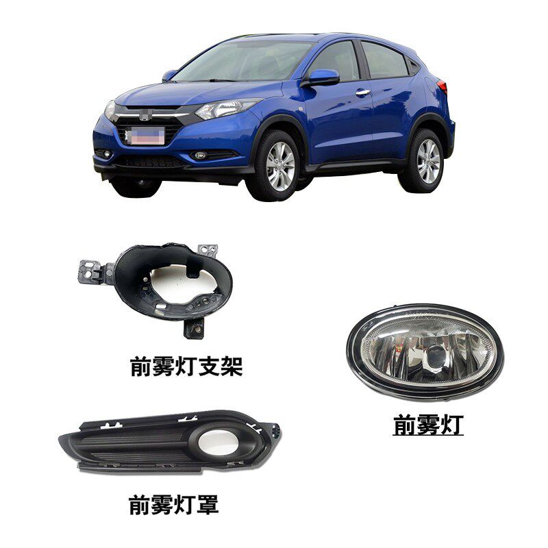 款缤智前杠雾灯罩杠灯饰盖雾灯支架护罩底座卡座