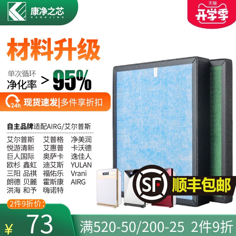 适配艾尔普斯空气净化器活性炭冷触媒装