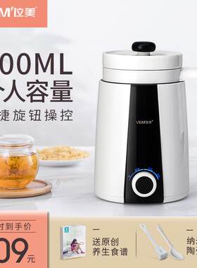 位美养生杯电热杯煮粥电炖杯办公室热牛奶迷你养生壶