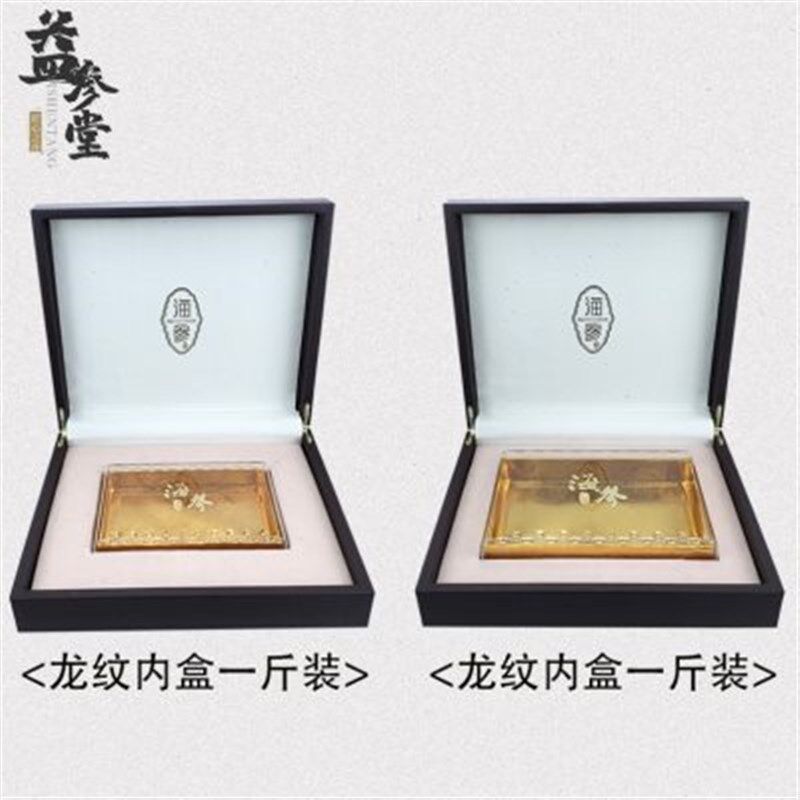 海参包装盒半斤一斤装内盒速发海参十只装礼盒空盒