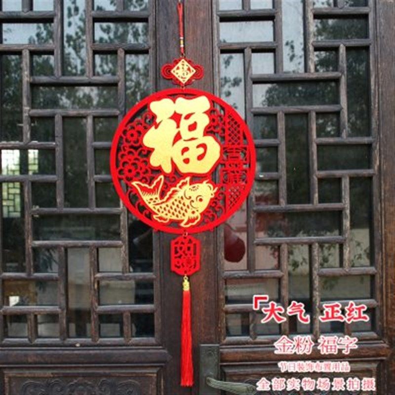 福字客厅挂件新年吊饰龙年装饰品新春电视背景墙酒店布置挂饰