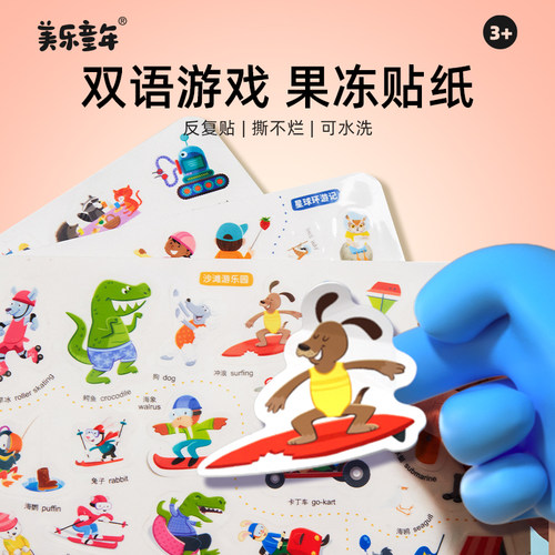 美乐童年儿童纸书益智到岁到岁专注力宝宝公纸