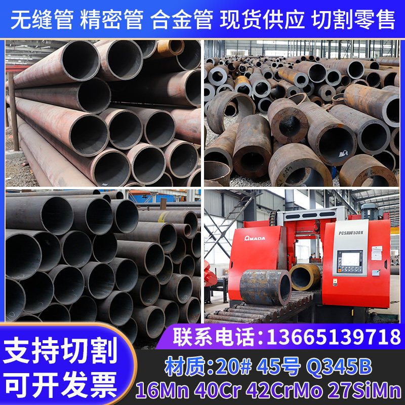 2cmo无缝钢管2号5#切割加工大口径厚壁空心圆管铁管高合金管