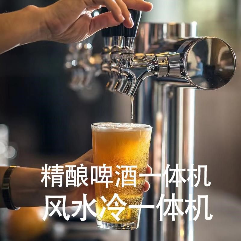 精酿啤酒设备风冷水冷全自动扎啤吧台直冷一体商用冷酿酒