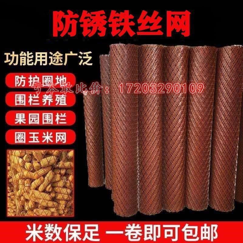 围栏铁网格网钢网加粗防护网围山圈地防护网防锈菱形网格铁网