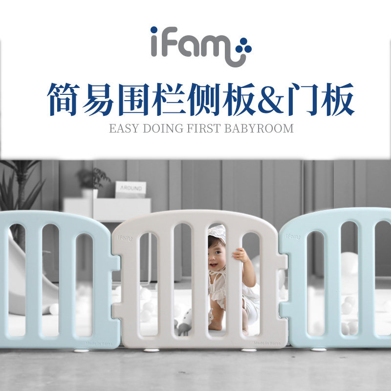 韩国 游戏围栏侧板&;门板尺颜色宝宝学步围栏