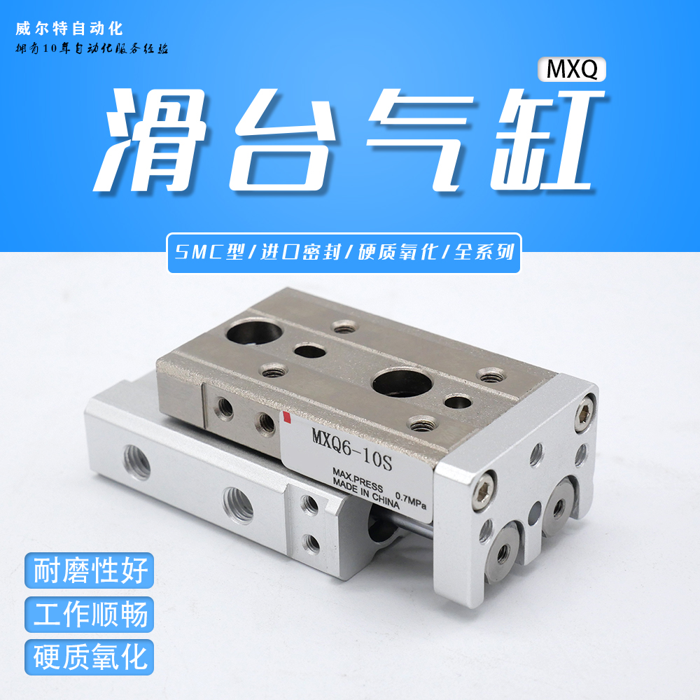 现货精密直线导轨气动滑台气缸MXQ6/8/12/16/20-30/40/50/75/100