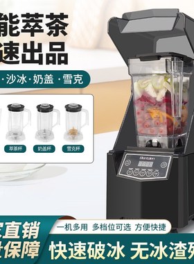 摆摊冰沙机商用奶茶店全自动静音lende沙冰机松泰