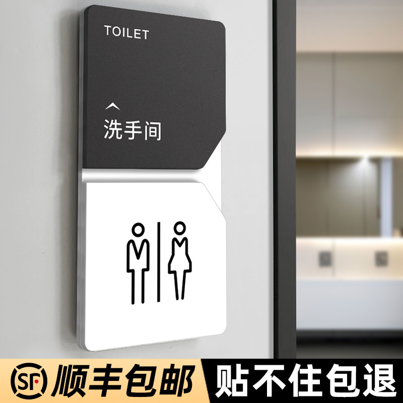 洗手间标识牌男女便后请冲水请约用水小心地滑标志公共指示方向导
