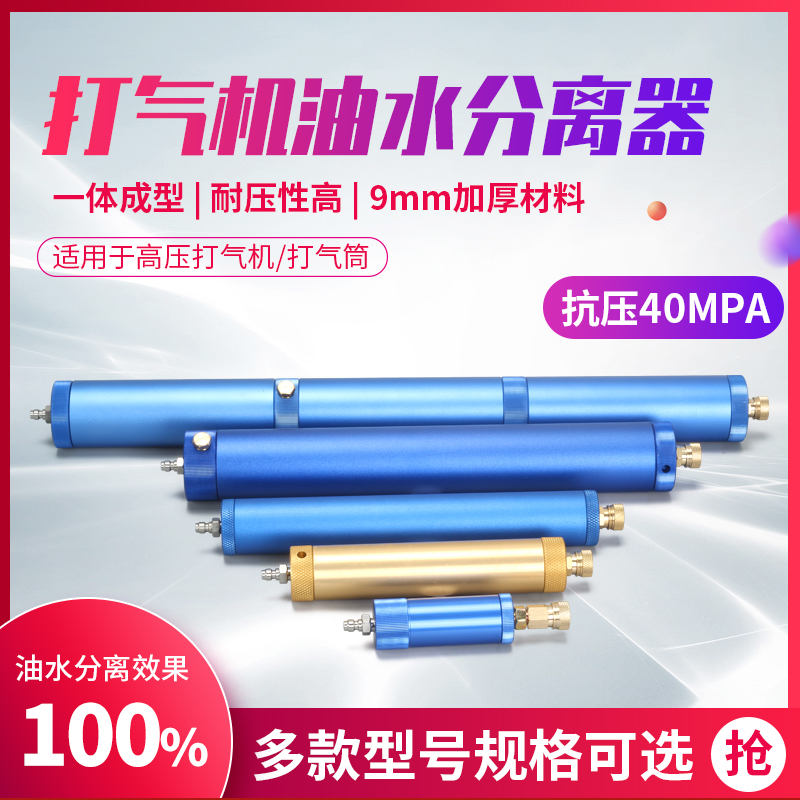 mp高压充气泵潜水瓶呼吸打气机耐压活性炭油水分离器
