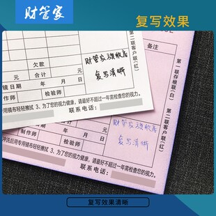 销售单眼镜店验光单两联问诊表眼睛配镜处方单验配服务单检查收据