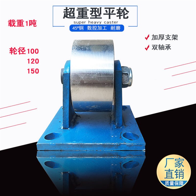 加厚号钢超重型平面轮直径承重钢轮重型