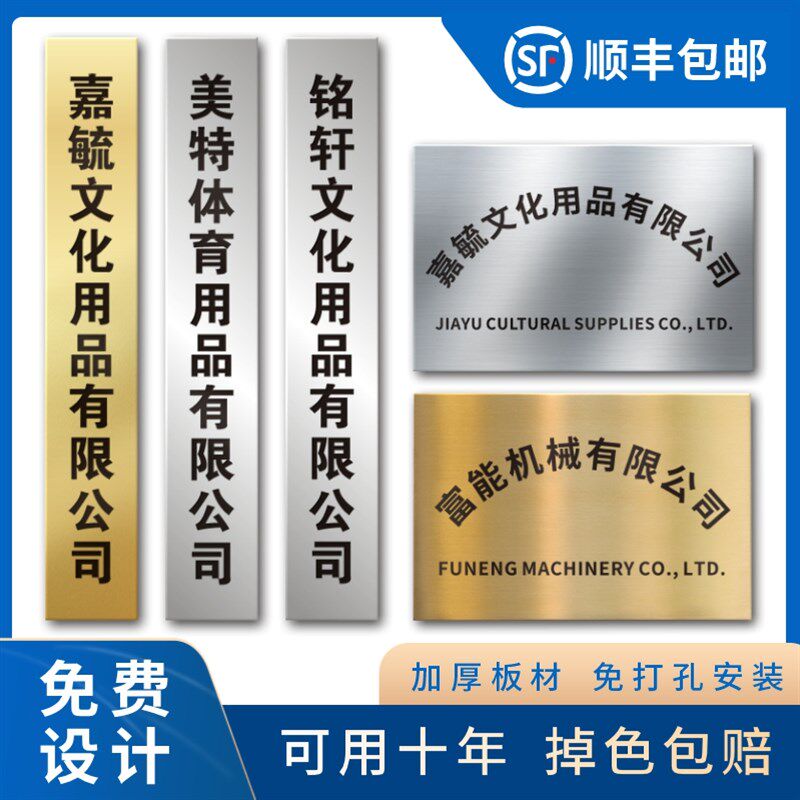 订制门牌公司厂牌写字楼标识牌招牌刻字防水防锈耐用