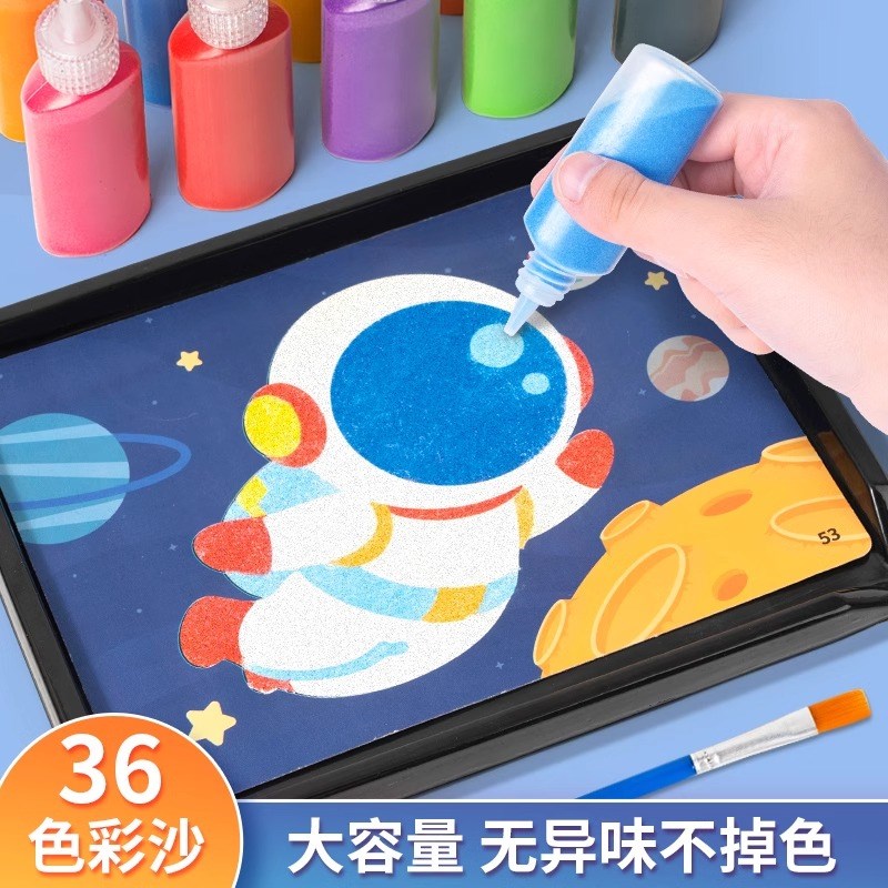 沙画儿童彩沙手工制作创意益智男涂填色刮画纸