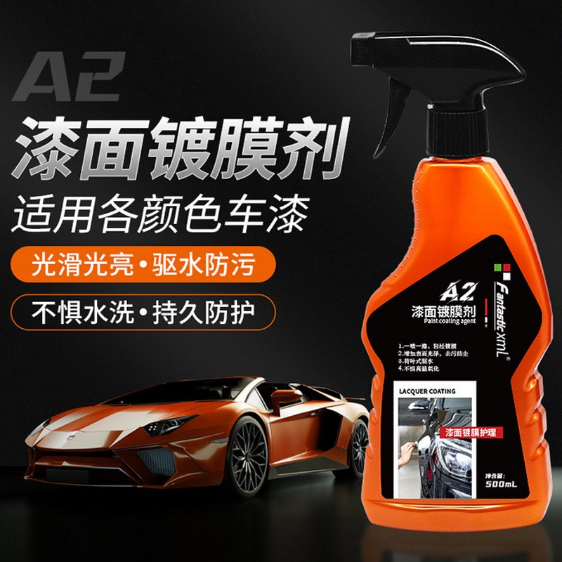 汽车纳镀膜剂液体蜡水镀膜剂车漆镀晶封釉漆面喷雾镀膜蜡车蜡