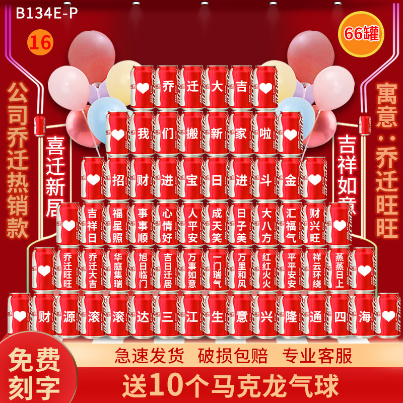 公司乔迁氛围布置装饰企业刻字乐气球场景乔迁之喜用品