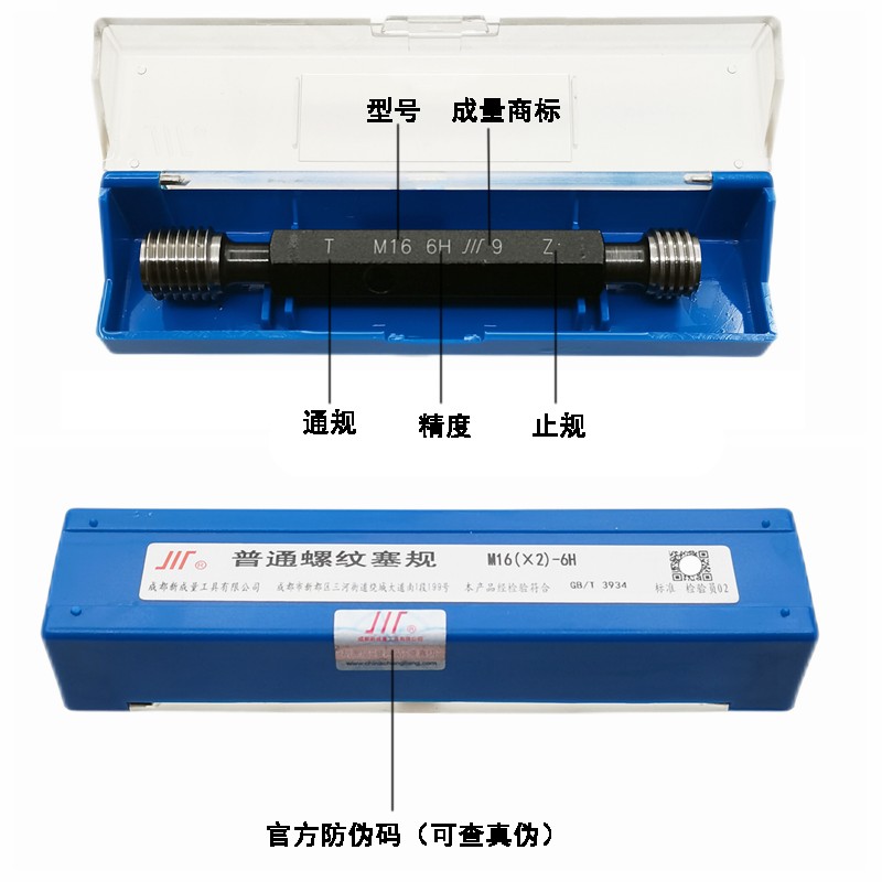 成量公制螺纹塞规牙规M22M2MM2M27M28M0**2*1粗细牙通止规