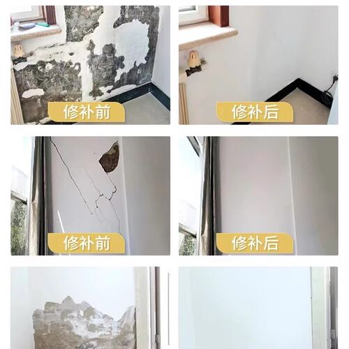 补墙膏墙面修补翻新白色防水防潮防霉家用批土墙体乳胶漆墙面修复