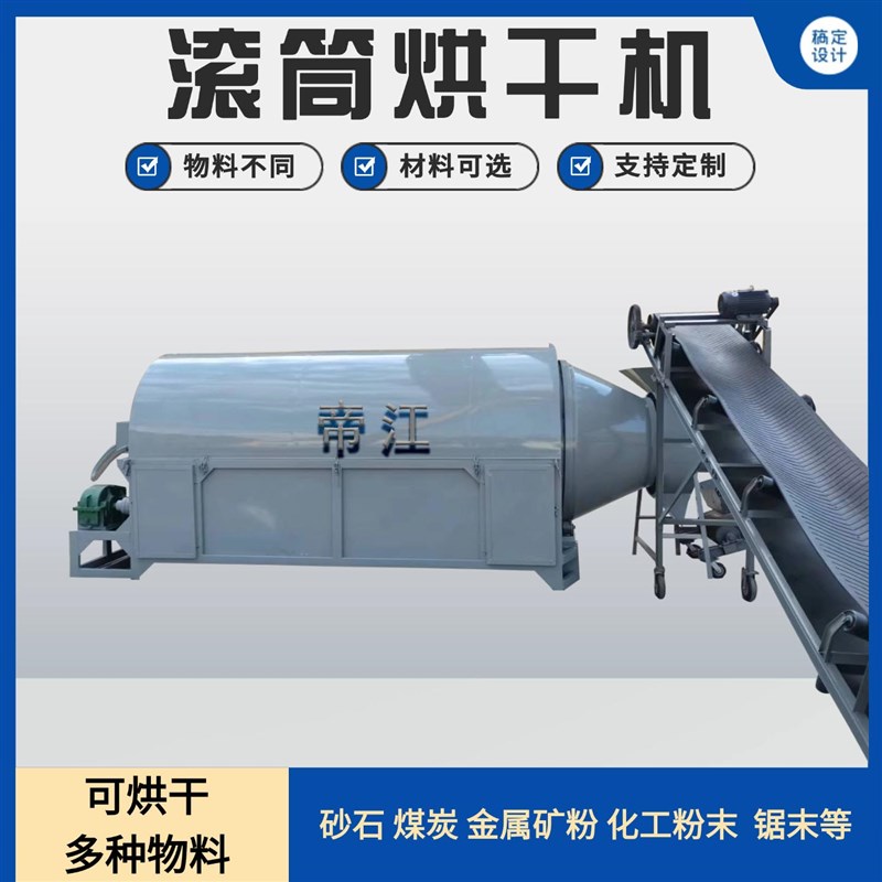 20新款滚筒烘干机木屑木粉烘干机药渣果渣干燥设备