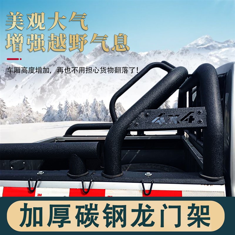 东风新锐骐龙门架改装日D22产皮卡车纳瓦拉锐骐/7防翻防滚架踏板