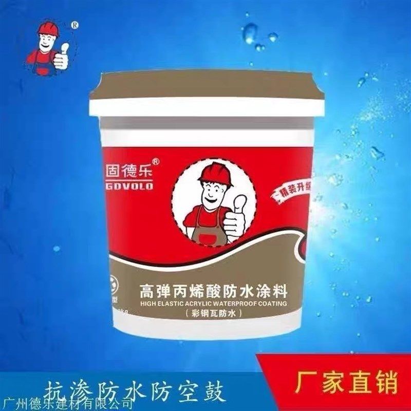 弹丙烯酸防水涂料彩钢瓦金属屋面补漏隔热防水涂料铁皮屋顶修复